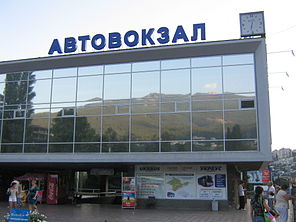 Автовокзал Череповец