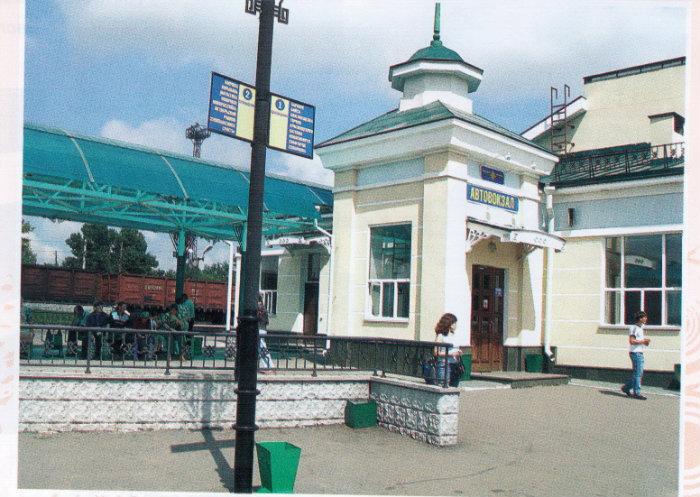 Автовокзал Рубцовск