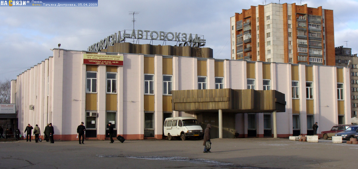 Автовокзал Пензы