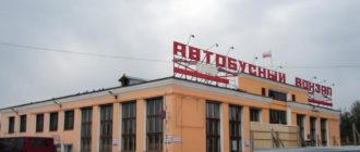 Автовокзал Иваново