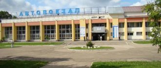 Автовокзал Смоленск