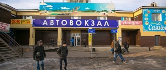 Автовокзал Селенга, Улан-Удэ
