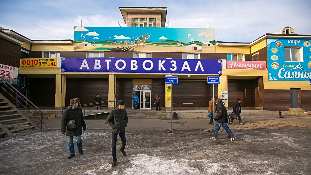 Автовокзал Селенга, Улан-Удэ