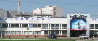 Автовокзал Курск