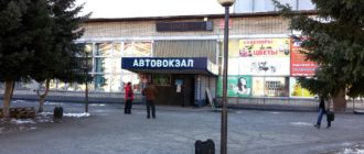 Автовокзал Горно-Алтайска