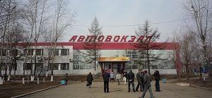 Автовокзал Хабаровска