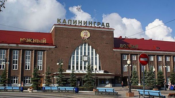 Автовокзал Калининград